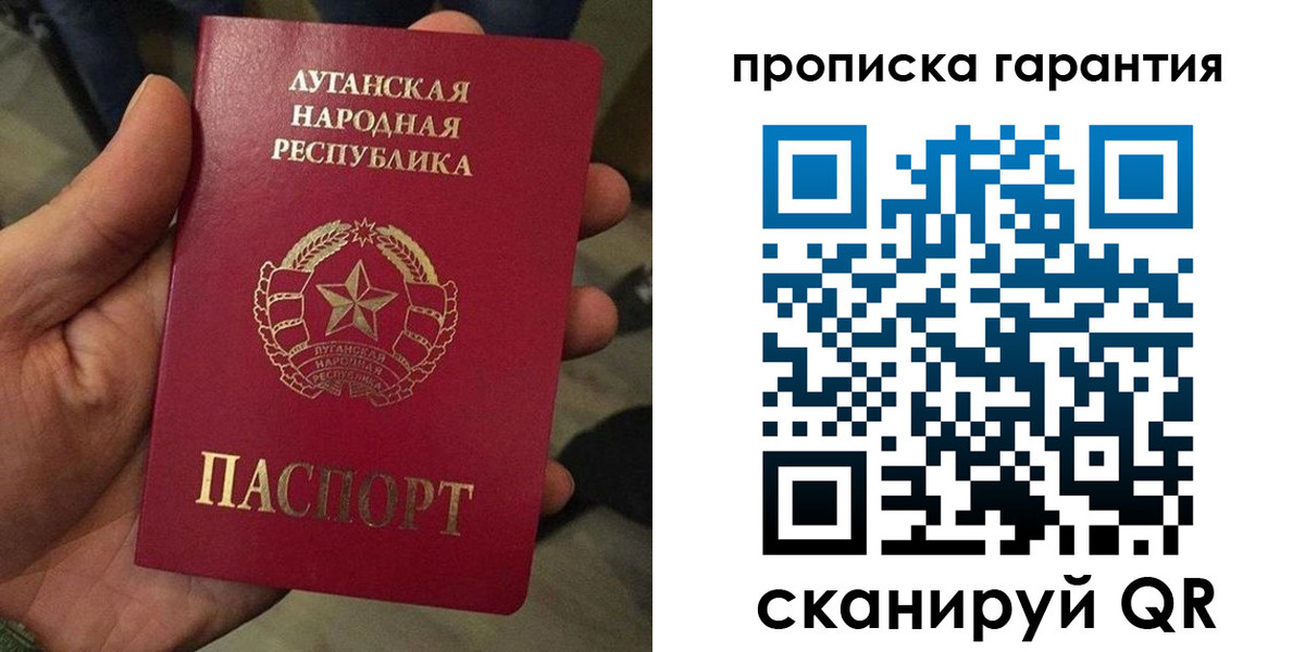 прописка паспорт в Старой Руссе