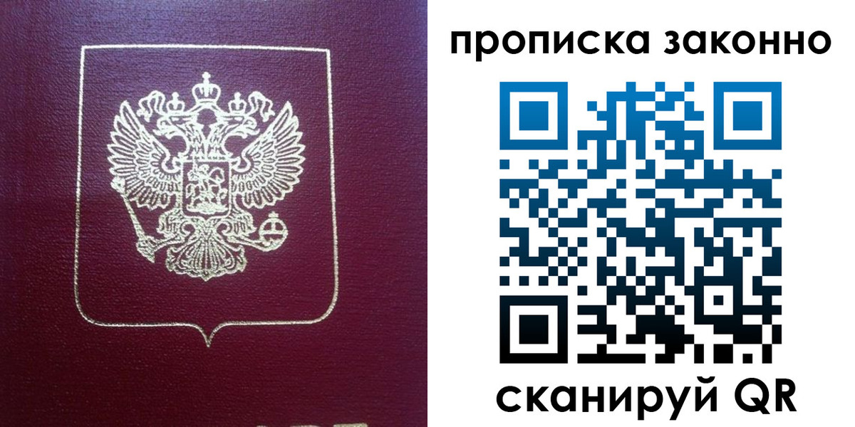 пропишу в квартире в Старой Руссе