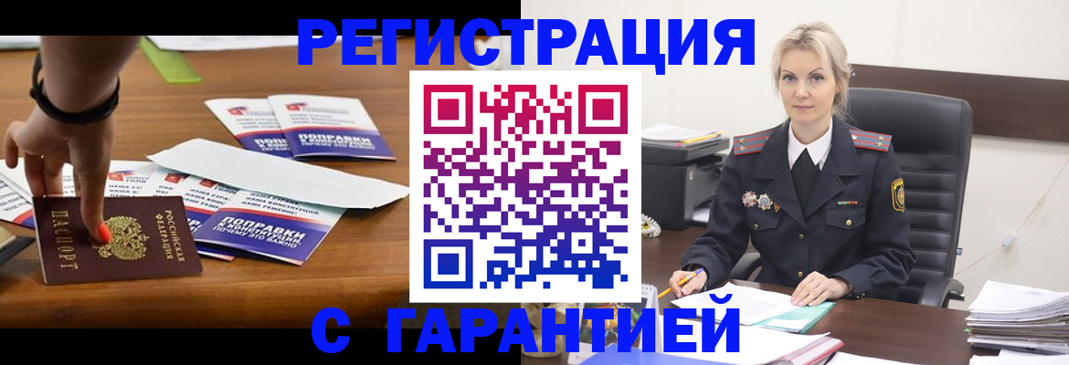 временная регистрация собственник в Старой Руссе
