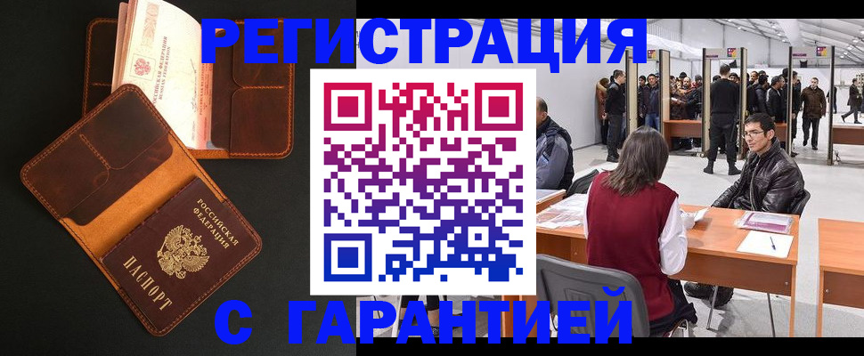 прописка в квартире в Старой Руссе