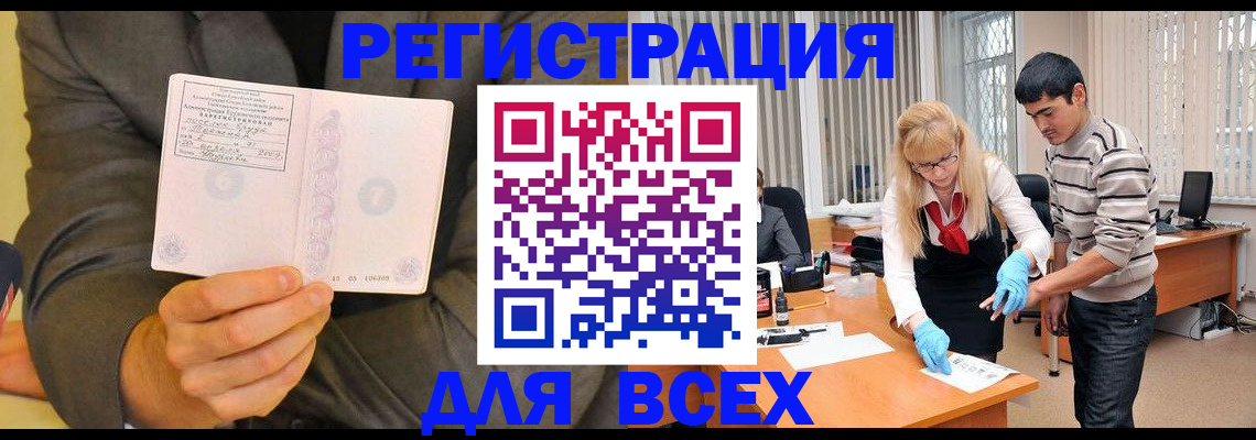 временная прописка в Старой Руссе
