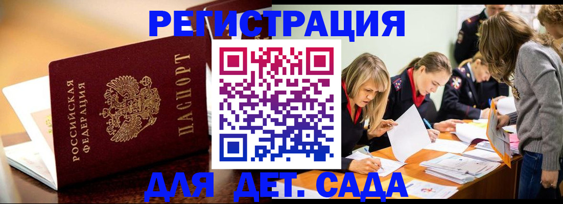 прописка поиск в Старой Руссе