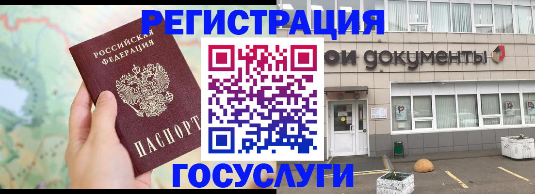 прописка гарантия в Старой Руссе